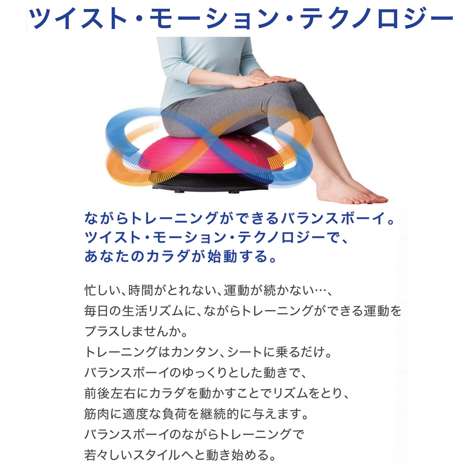 Amazon | スライヴ BALANCE BOY バランスボーイ 「ながらトレーニング