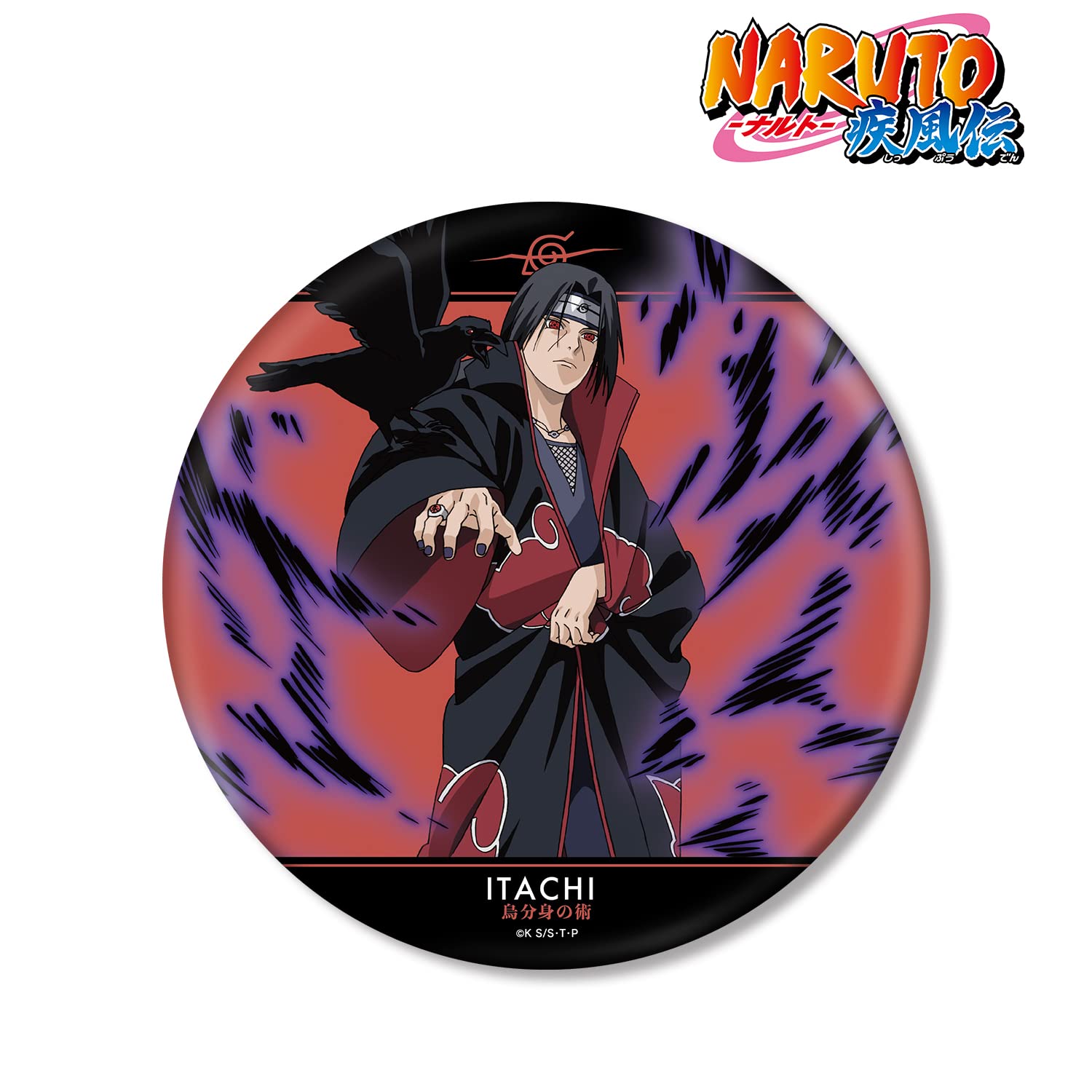 Amazon.co.jp: NARUTO ナルト 疾風伝 描き下ろしイラスト うちはイタチ