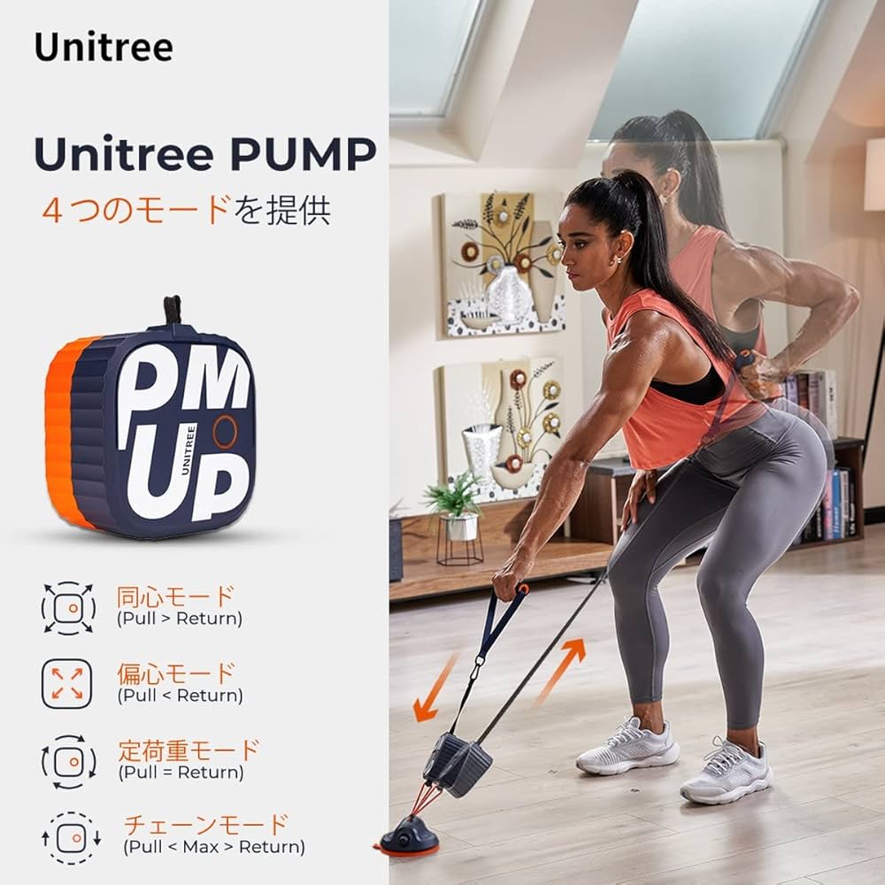 Unitree PUMPスマートポケットジム・エクササイズバー セット Unitree