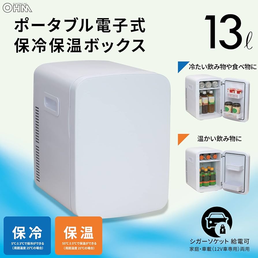Amazon.co.jp: オーム電機 冷蔵庫 保温庫 冷温庫 小型 ポータブル ミニ