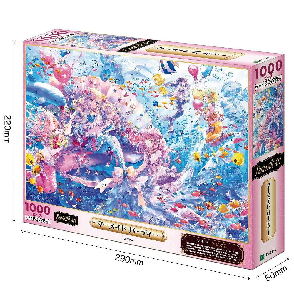 Amazon | エポック社 1000ピース ジグソーパズル イラスト/アート