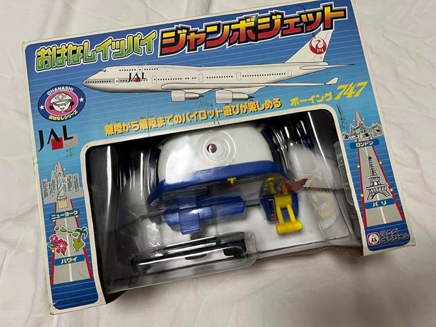 Amazon.co.jp: JAL ボーイング747 おもちゃ おはなしイッパイジャンボ