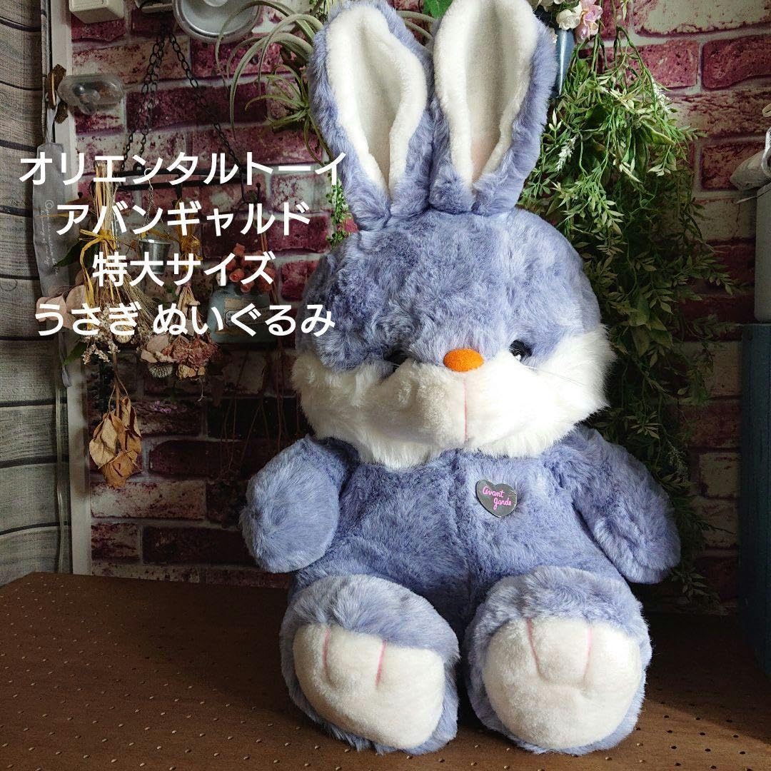 Amazon.co.jp: オリエンタルトーイ アバンギャルド ぬいぐるみ うさぎ