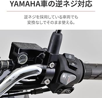 Amazon | デイトナ(Daytona) バイク ミラーステー 取付穴10mm逆ネジ