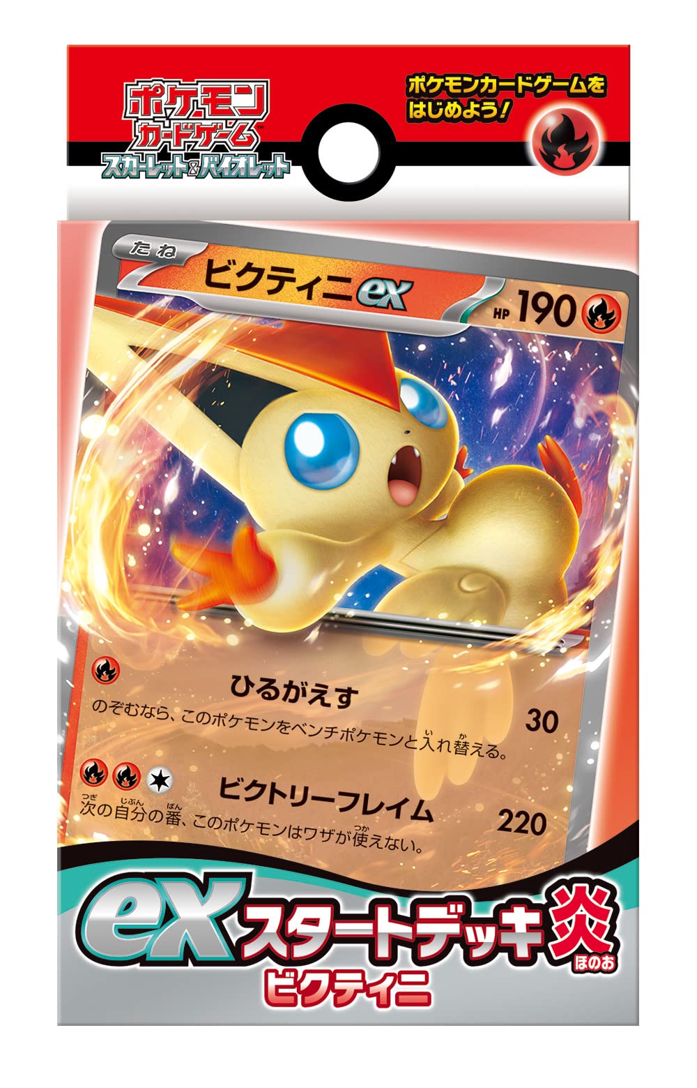 Amazon.co.jp: ポケモンカードゲーム スカーレット＆バイオレット ex