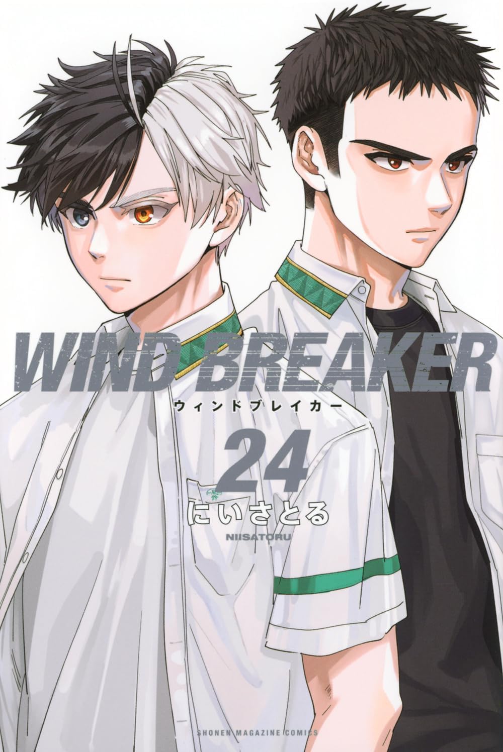Amazon.co.jp: WIND BREAKER ウインドブレイカー 全巻 1-24巻 セット