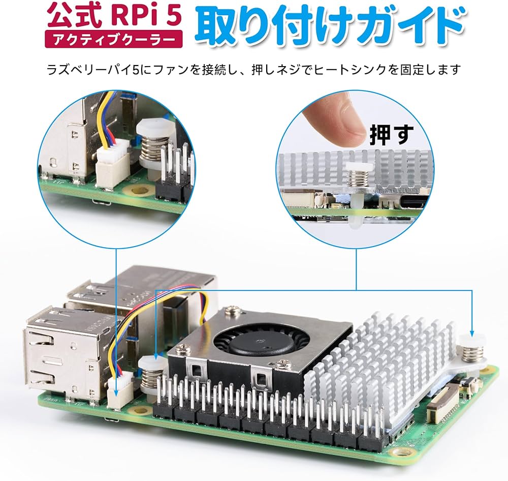 Amazon.co.jp: Raspberry Pi 5 アクティブクーラー アルミニウム