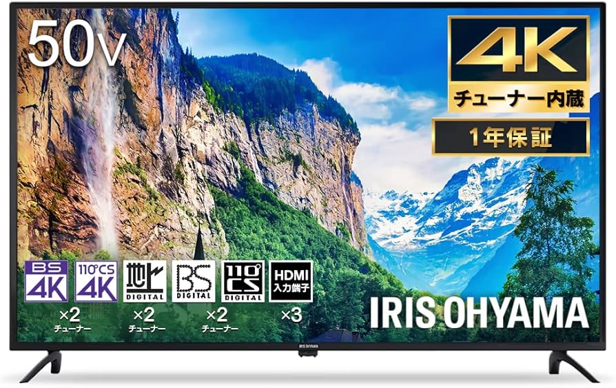 Amazon | アイリスオーヤマ 50V型 4Kチューナー内蔵 液晶 テレビ