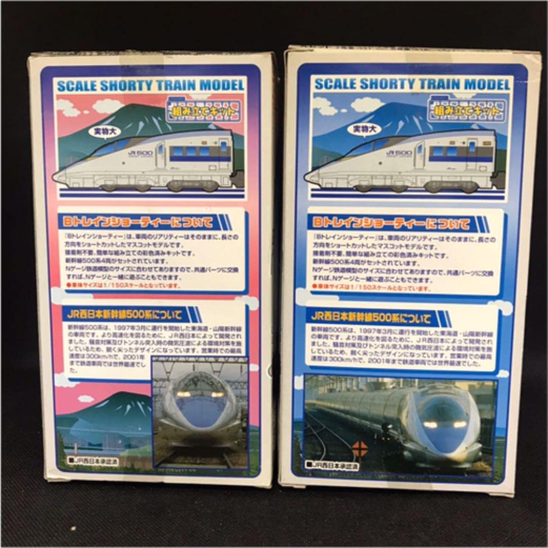 初回限定版❗️500系 新幹線 のぞみ編成 A/Bセット Bトレインショー