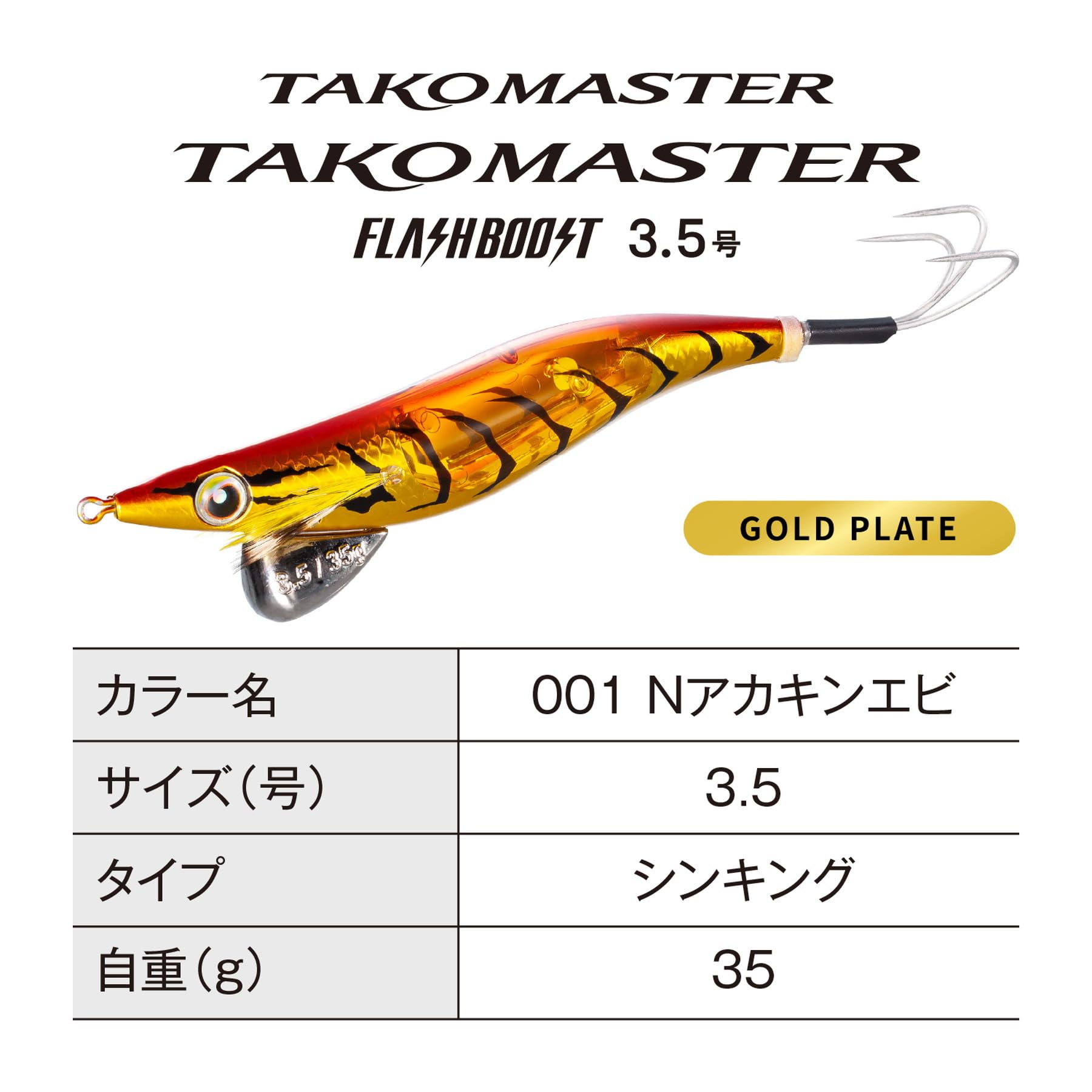 Amazon | シマノ(SHIMANO) タコエギ タコマスター フラッシュブースト