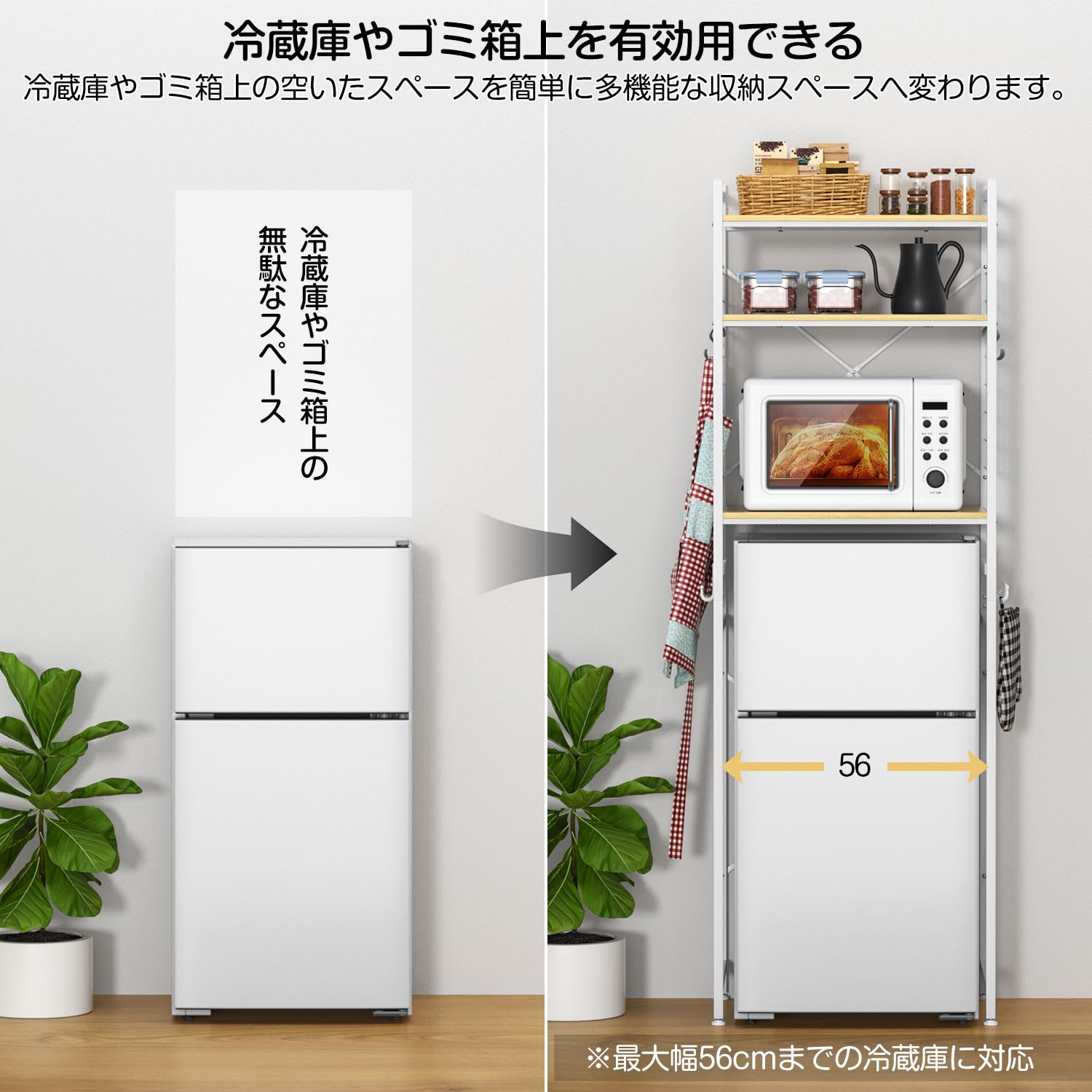 Amazon.co.jp: UTIMIU 冷蔵庫ラック ゴミ箱上ラック 幅60×奥行40×高さ