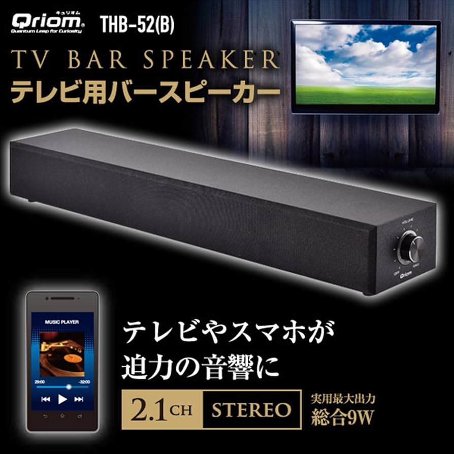 Amazon | [山善] テレビ スマホ用バー スピーカー LED ウーハー内蔵