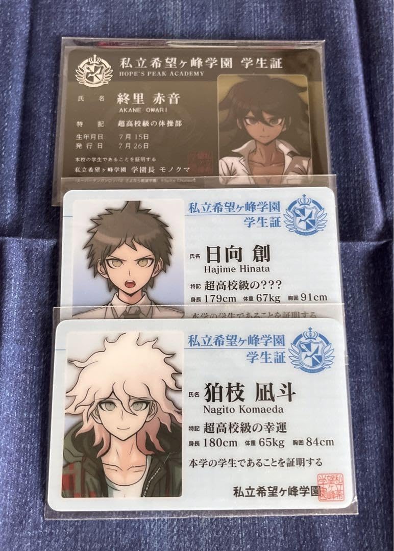 ダンガンロンパ2 狛枝凪斗 学生証 セット ナンジャ狛枝凪斗 日向創