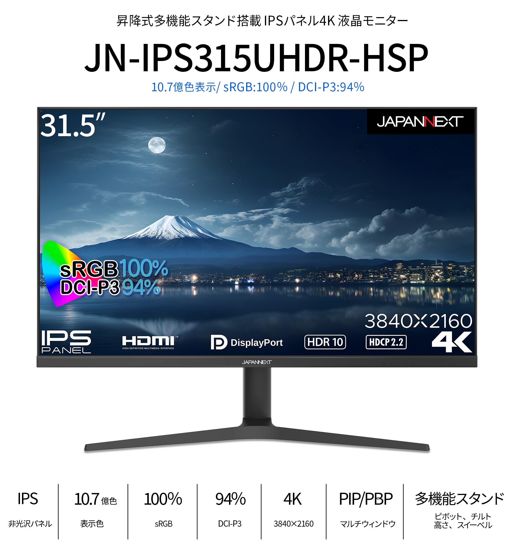 Amazon.co.jp: JAPANNEXT 31.5インチ モニター 4K UHD 3840x2160解像度