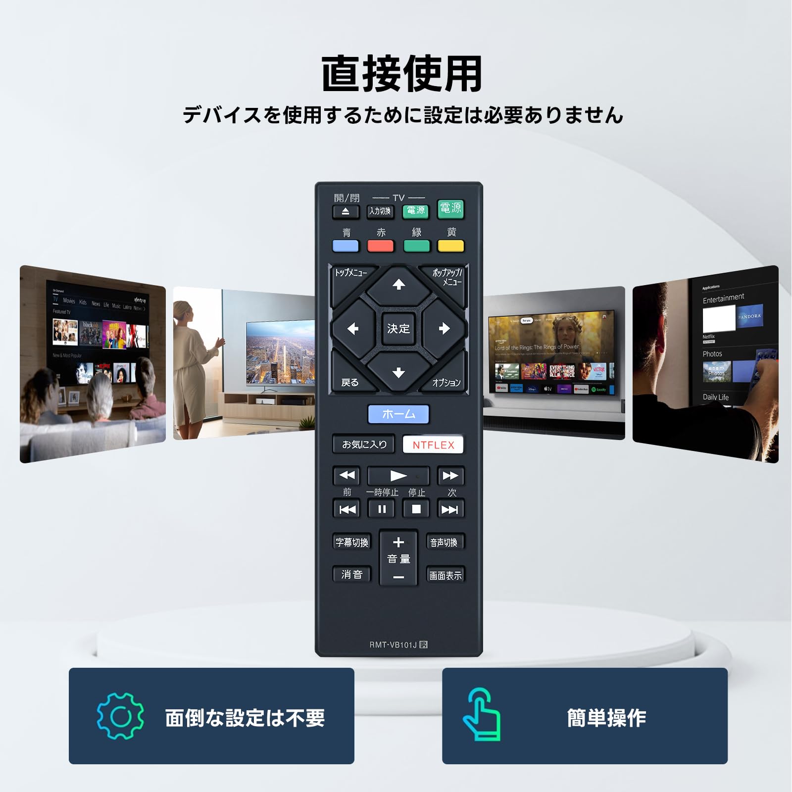 Amazon | ブルーレイレコーダーリモコン RMT-VB101J for SONY ソニー