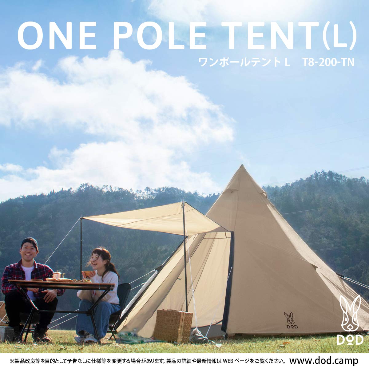 Amazon.co.jp: DOD(ディーオーディー) ワンポールテントL 8人用 【収納