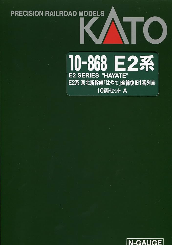 Amazon | Nゲージ 10-868 E2系東北新幹線「はやて」 全線復旧1番列車