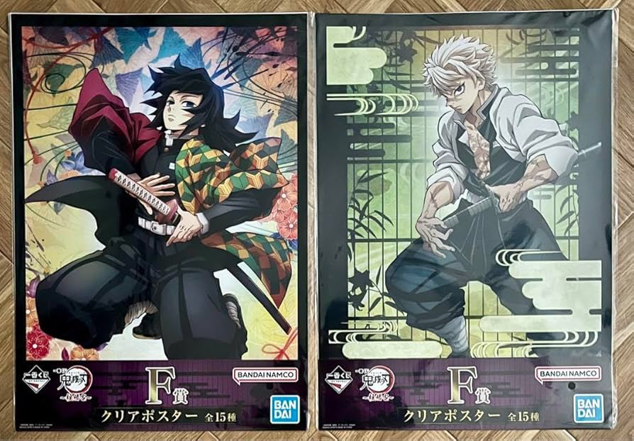 Amazon.co.jp: 一番くじ 鬼 滅 ～柱稽古～ F賞 クリアポスター 冨岡