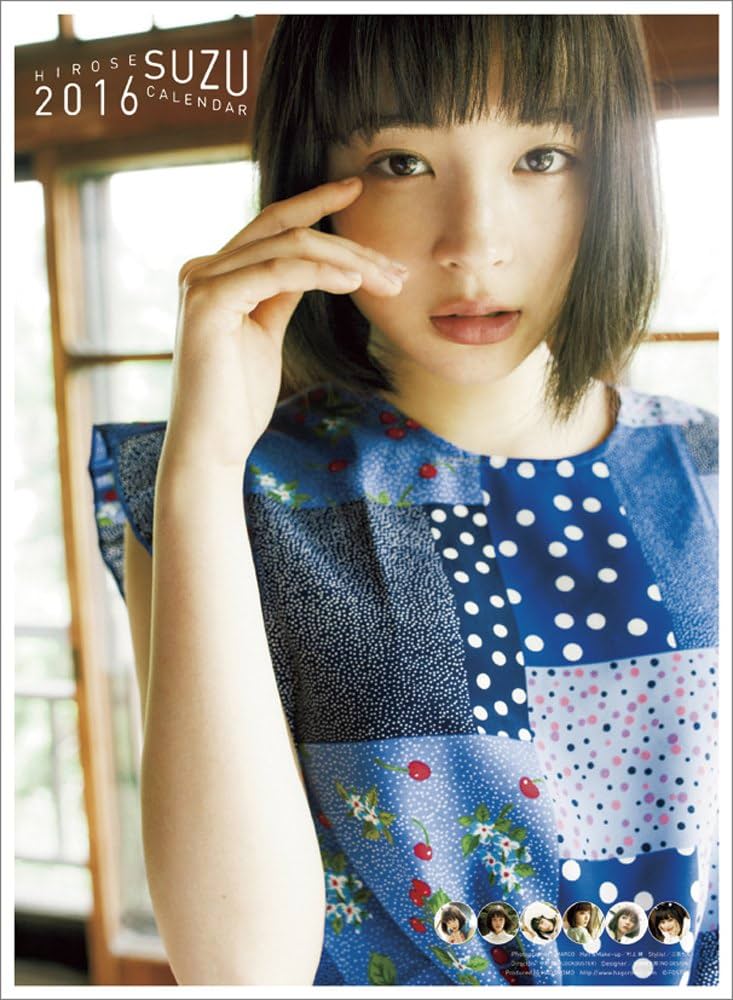 Amazon | 広瀬すず 2016年 カレンダー 壁掛け B2 | カレンダー