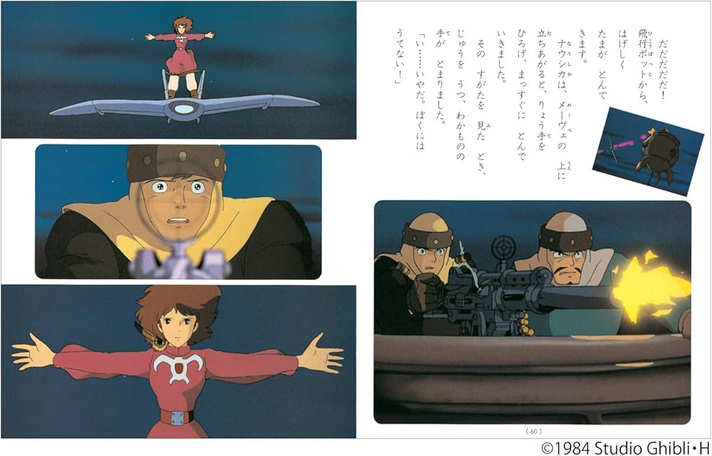 Amazon.com: Nausica of the Valley of the Wind Vol. 2 of 2