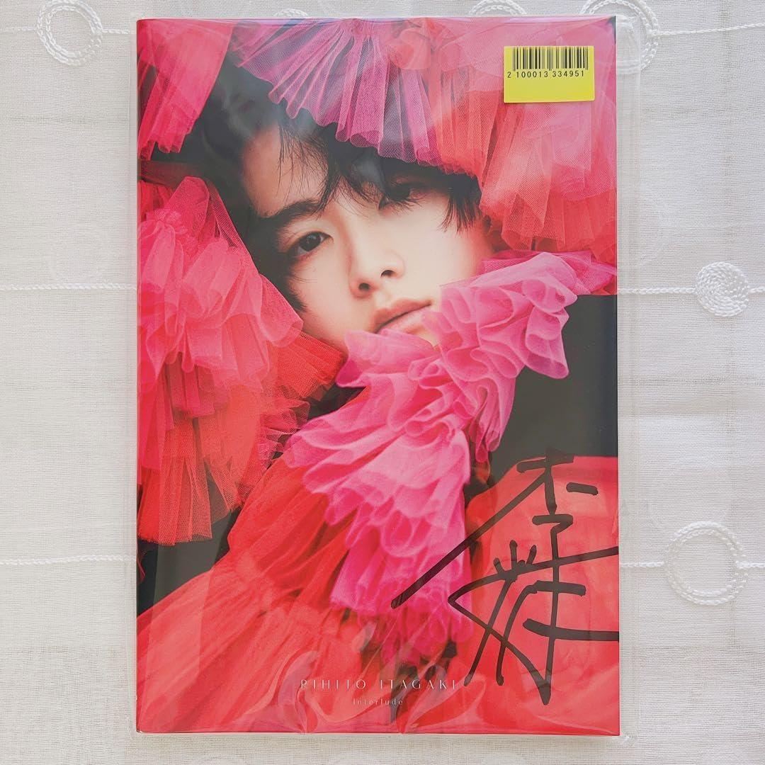 Amazon.co.jp: 板垣李光人 フォトブック 写真集 Interlude 版 直筆