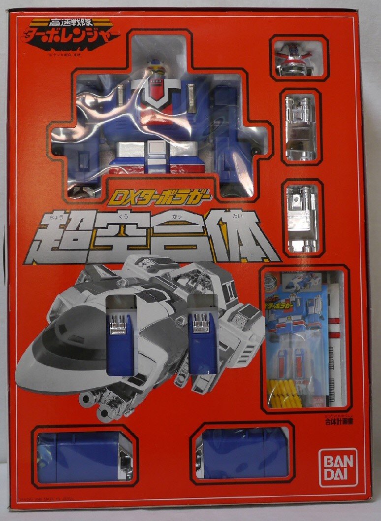 Amazon.co.jp: 高速戦隊ターボレンジャー 超空合体 DXターボラガー