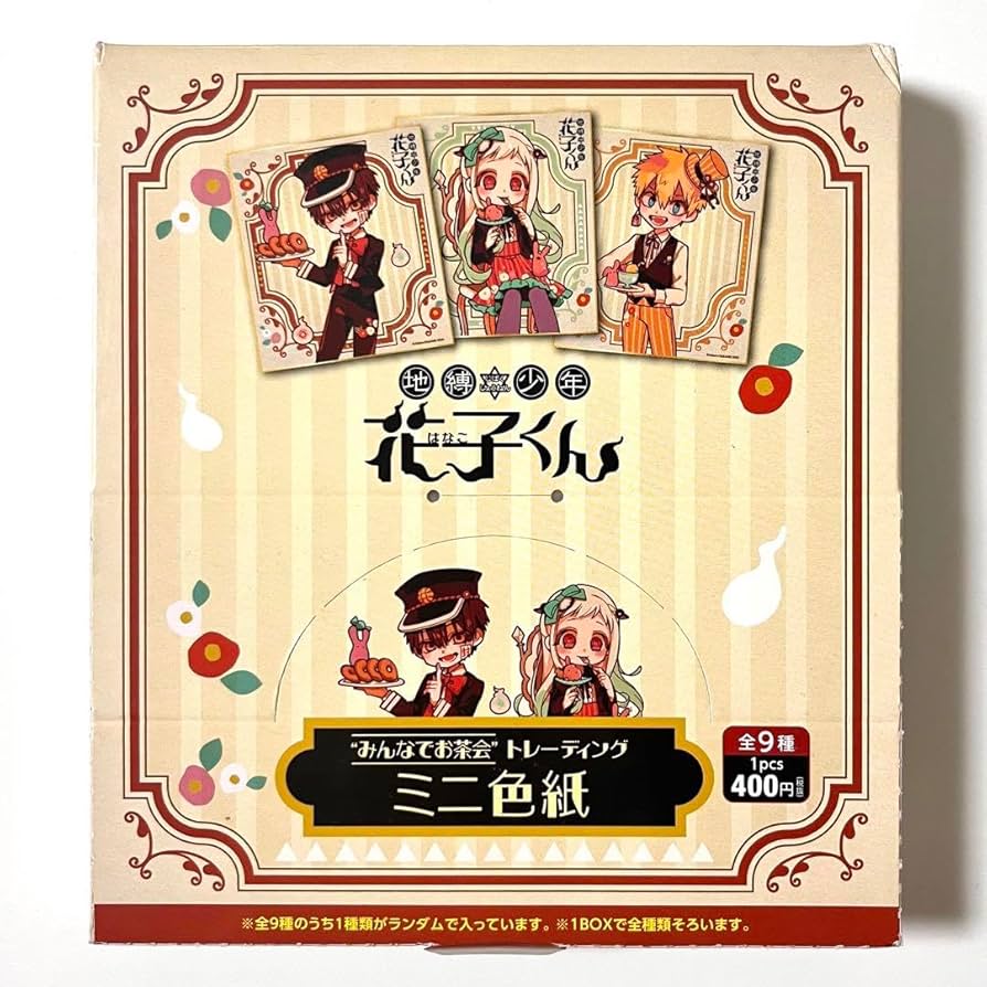 Amazon.co.jp: 地縛少年花子くん みんなでお茶会 ミニ色紙 : 文房具