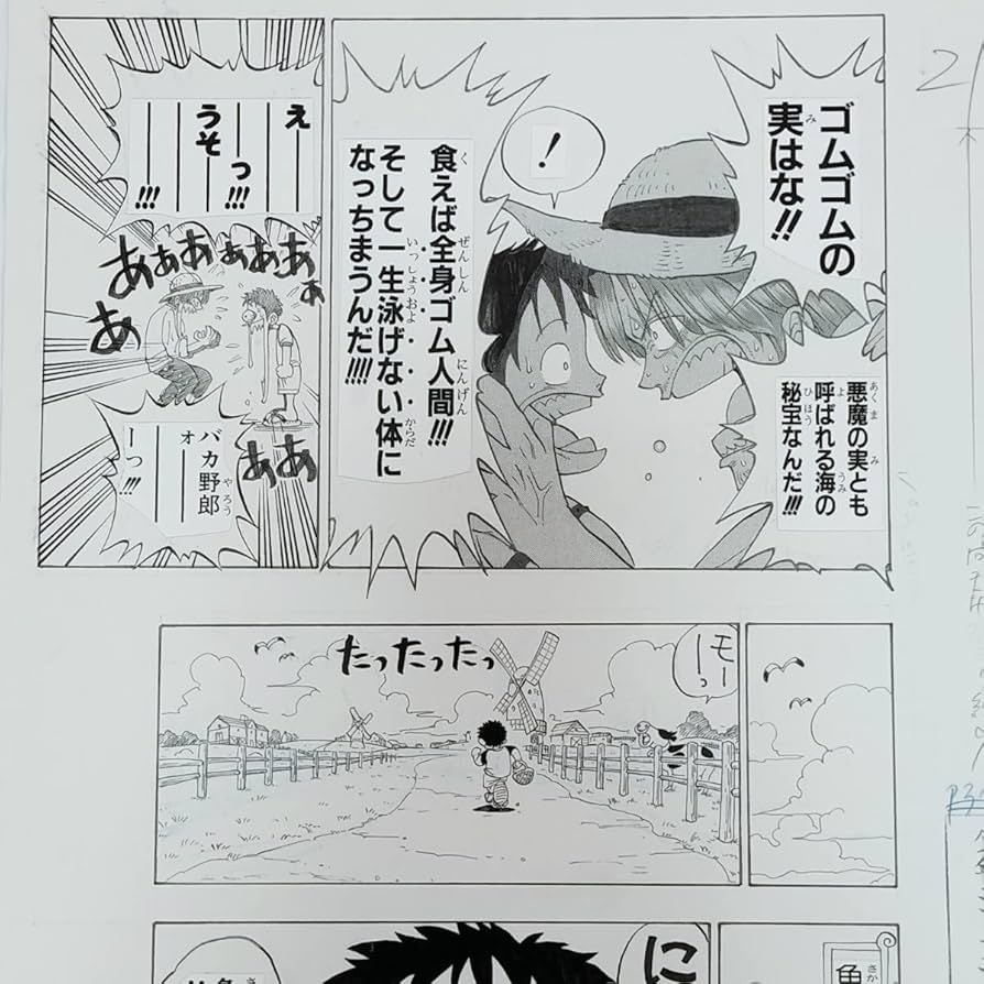 Amazon.co.jp: ONE PIECE複製原稿第1話ワンピース複製原画にひ 悪魔の