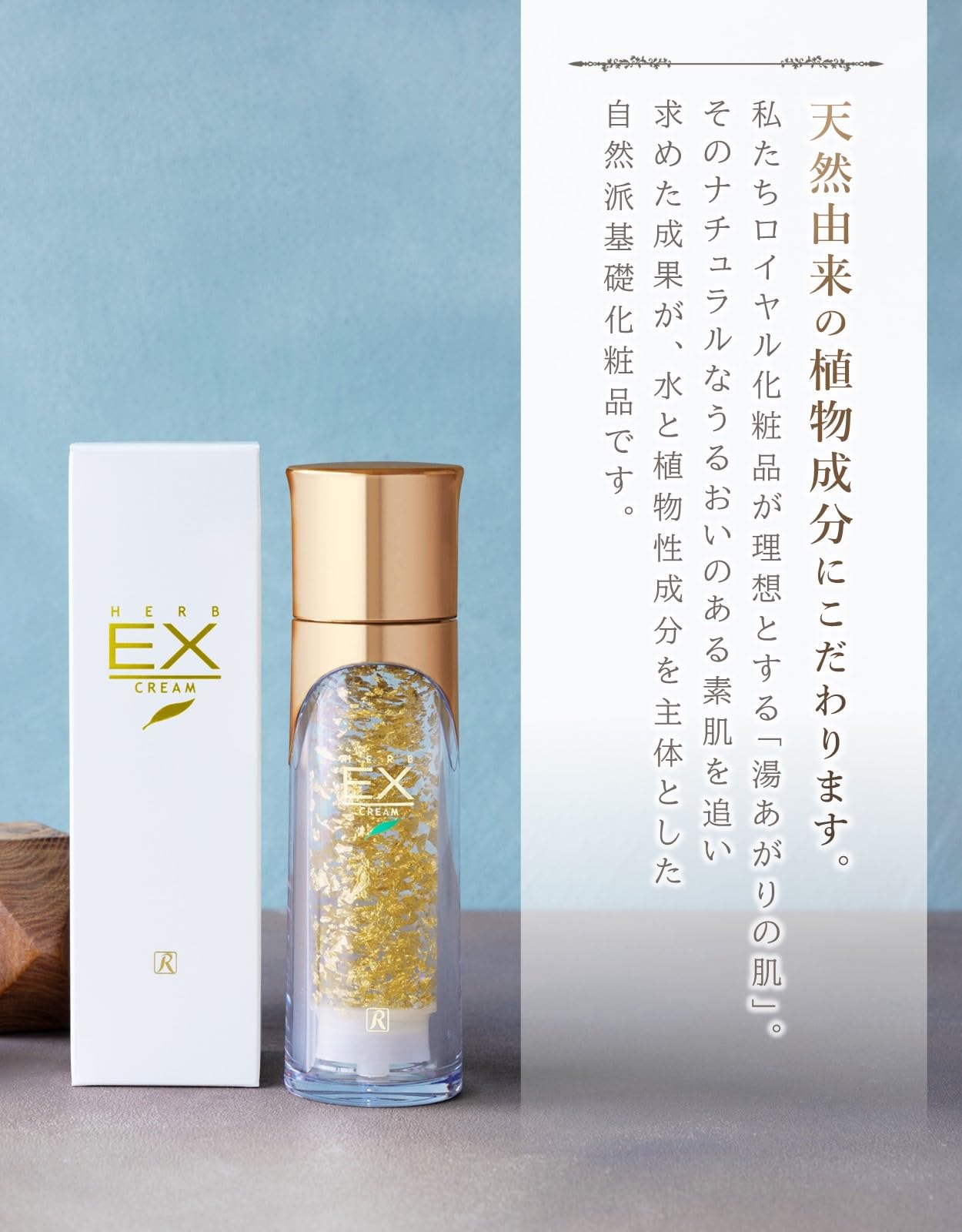 Amazon.co.jp: Royal Cosmetics Royal Herb EX Cream, 1.8 oz (50 g