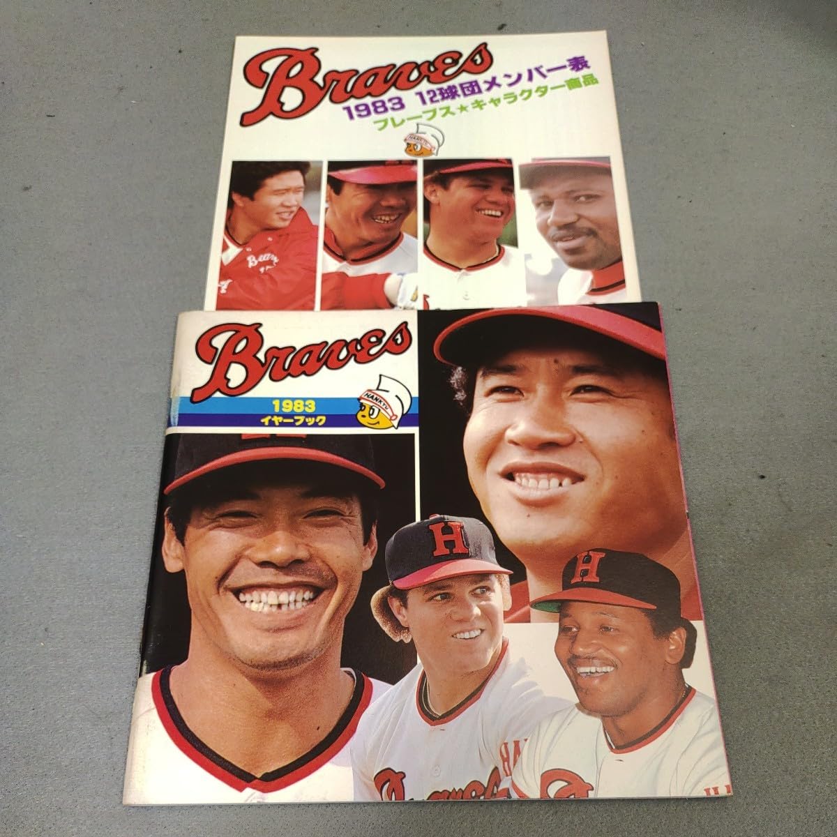 Amazon.co.jp: 阪急ブレーブス1983年イヤーブックスコアブックメンバー