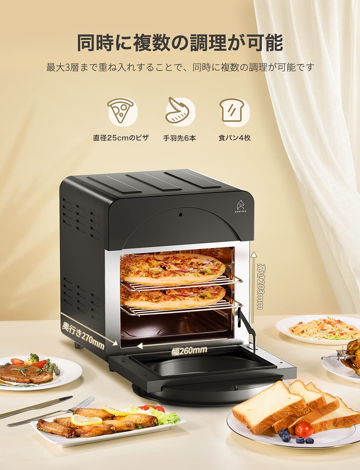 Amazon | エペイオス(Epeios) エアーオーブン 専用替えアクセサリー