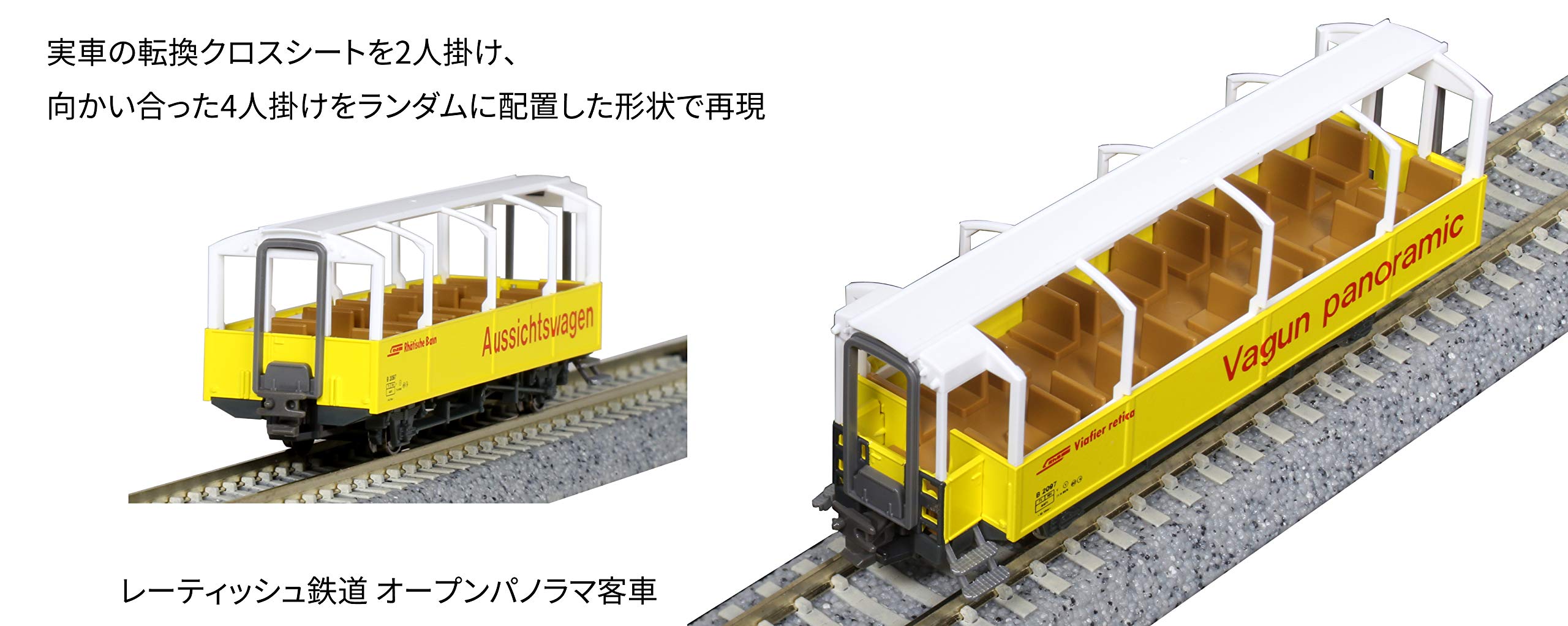Amazon | KATO Nゲージ レーティッシュ鉄道 ベルニナ急行 新ロゴ 増結