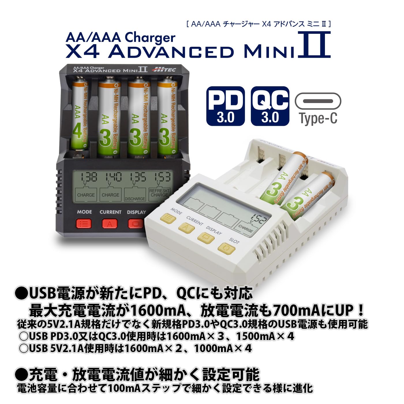 Amazon | ハイテック AA/AAAチャージャー X4 Advanced mini II