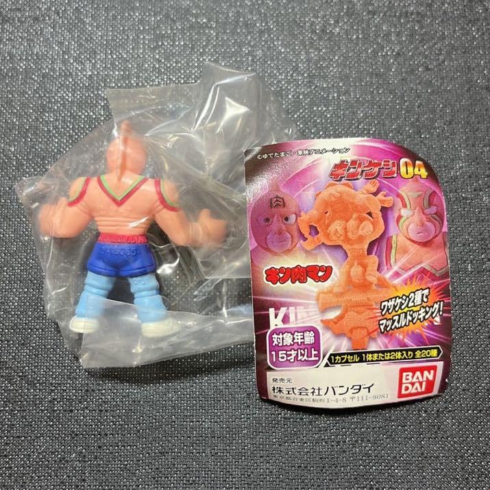 Amazon | キンケシ04 キン肉マン・スーパーフェニックス（カラーリング