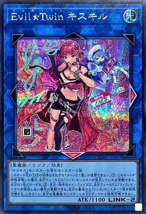 Amazon.co.jp: 【イラスト違い】 遊戯王カード QCAC-JP067 Evil☆Twin