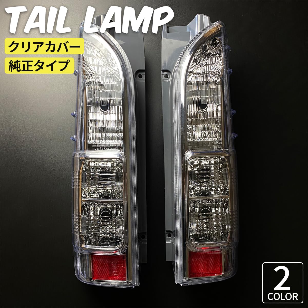 Amazon | ハイエース レジアスエース 200系 ZERO HOUSE 純正タイプ