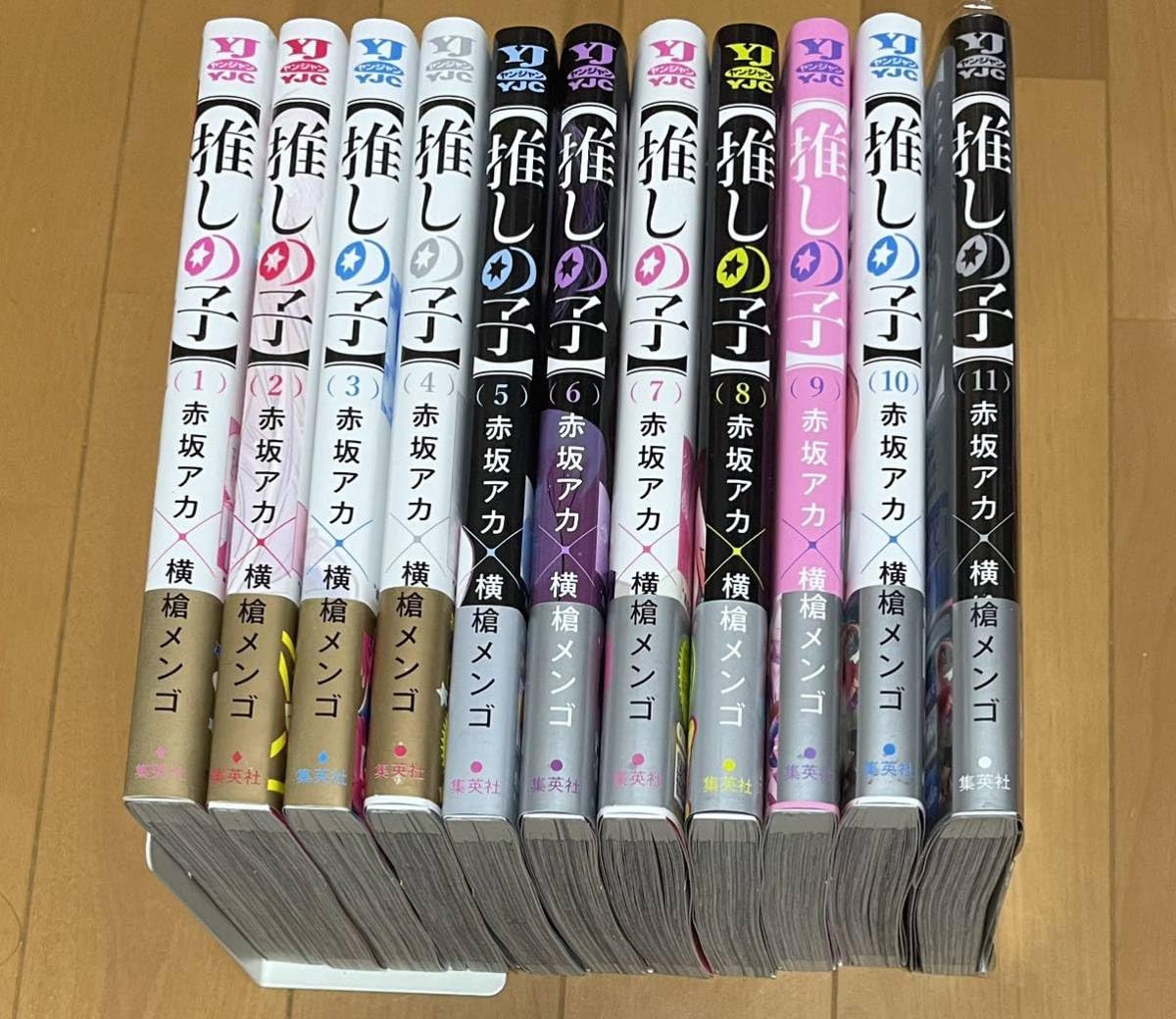 Amazon.co.jp: 推しの子 全巻 初版 帯付き 1-11巻 : 産業・研究開発用品