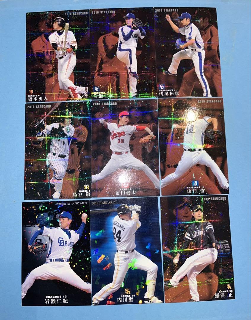 Amazon.co.jp: プロ野球チップス レアカードのみ スターカード サイン