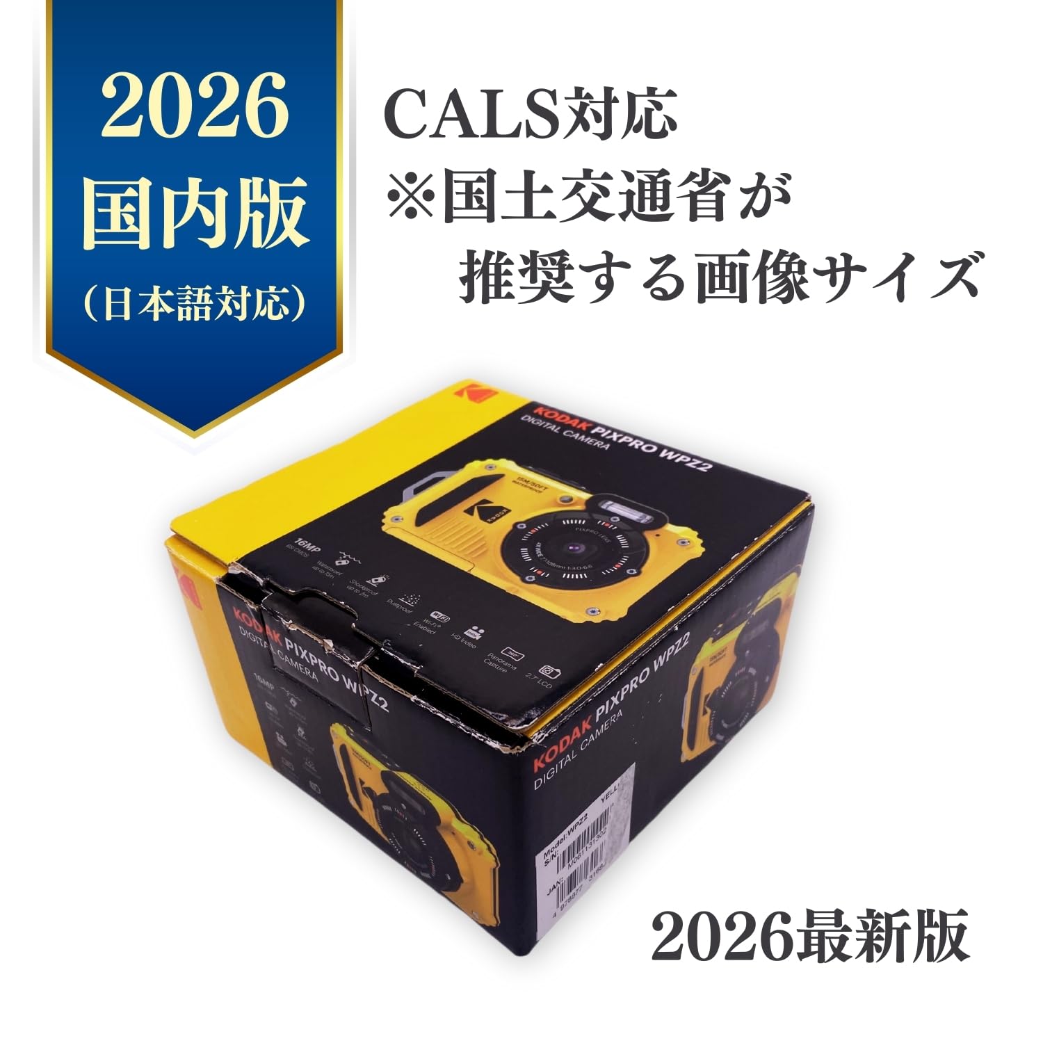 Amazon | [正規品 2026 国内版] PIXPRO KODAK WPZ2 コダック