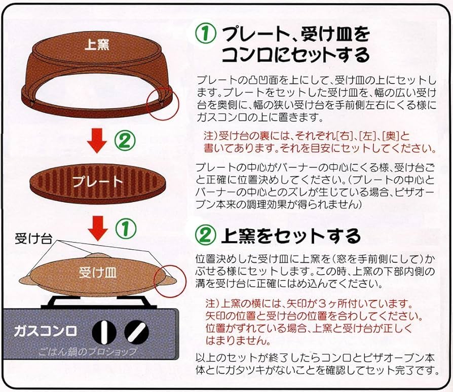 Amazon｜萬古焼 白峰陶器 ピザ窯 PIZZERIA ピッツェリア｜鍋