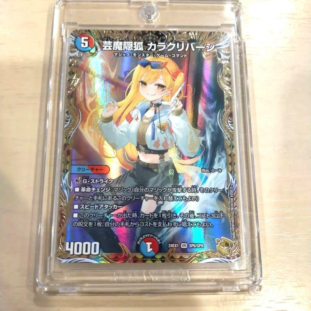 芸魔陰狐 カラクリバーシ 金トレジャー Amazon.co.jp: デュエマ 芸魔隠