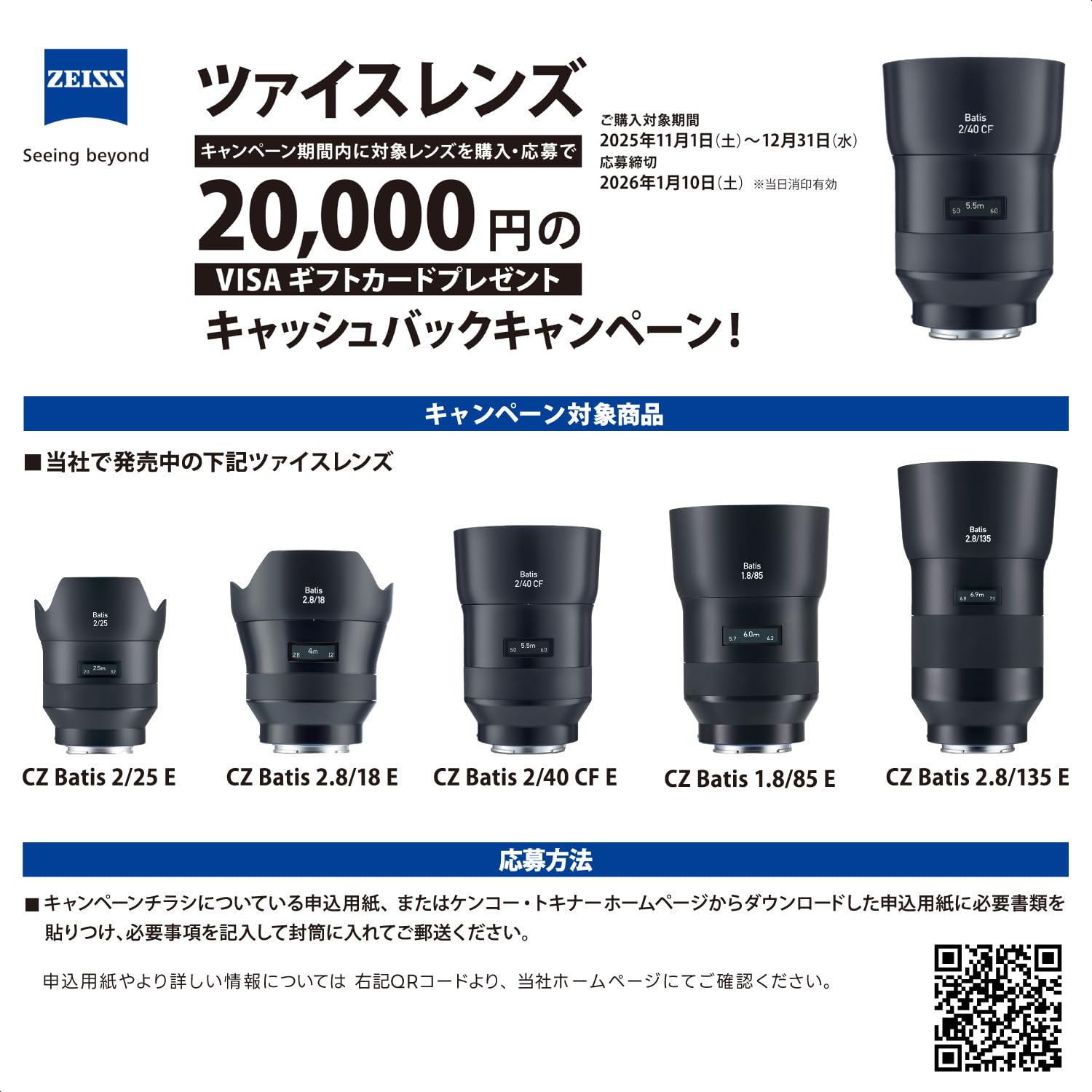 Amazon.co.jp: Carl Zeiss 単焦点レンズ Batis 2/25 Eマウント 25mm F2