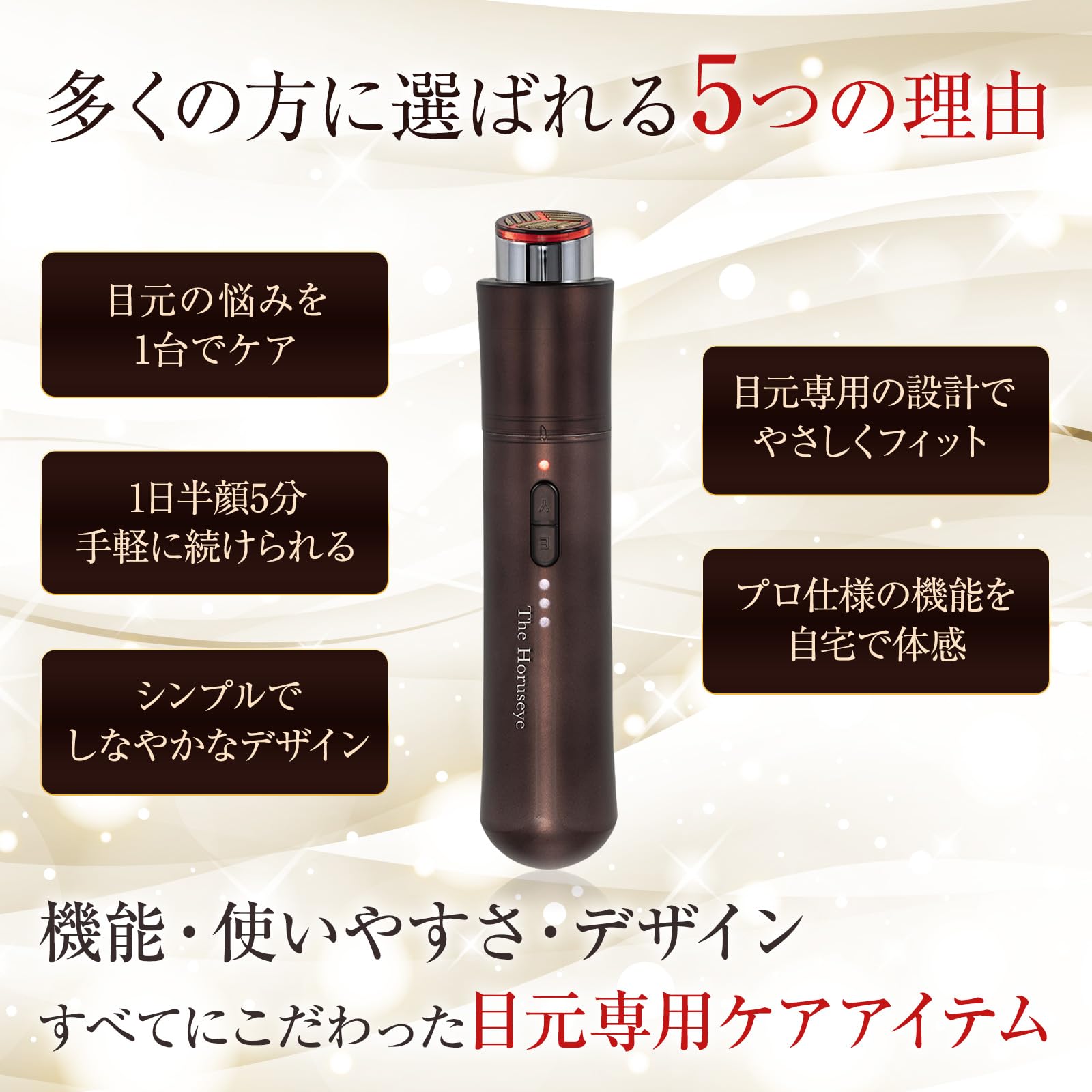 Amazon.co.jp: 【高級美顔器販売台数3年連続 No.1】A. GLOBAL 目元専用