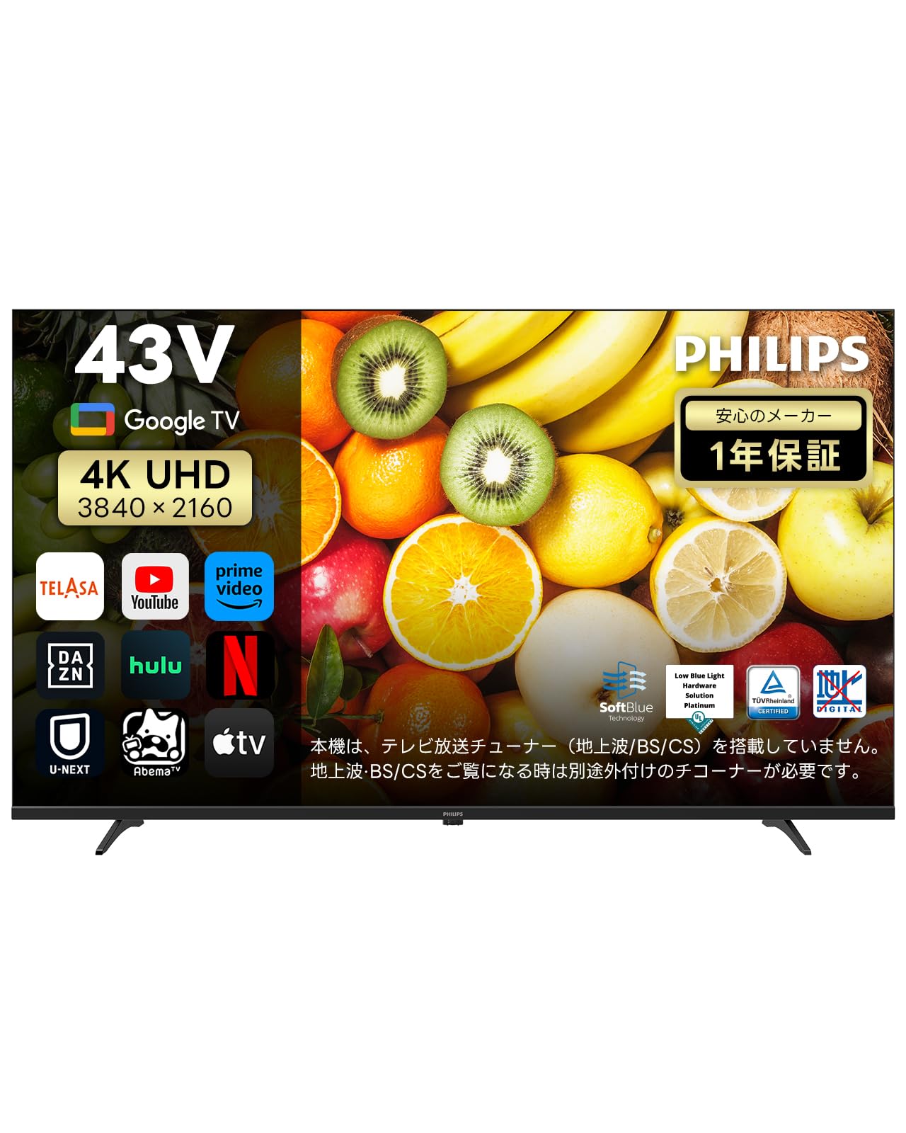 Amazon | Philips(フィリップス) チューナーレステレビ 43インチ 4K