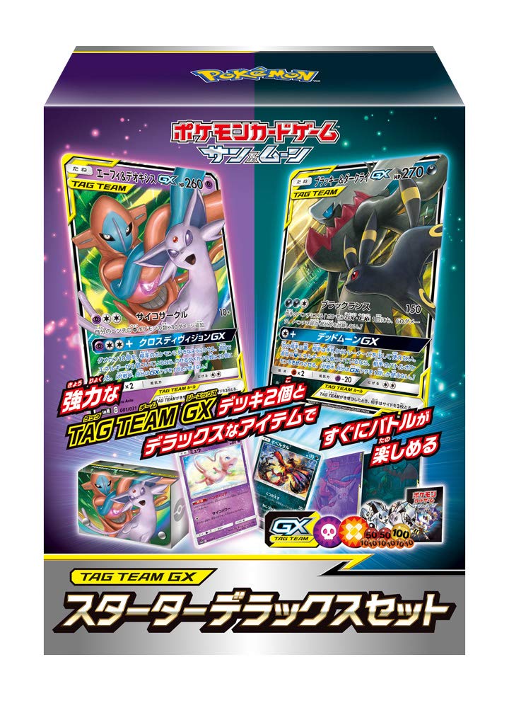Amazon.co.jp: ポケモンカードゲーム サン&ムーン TAG TEAM GX
