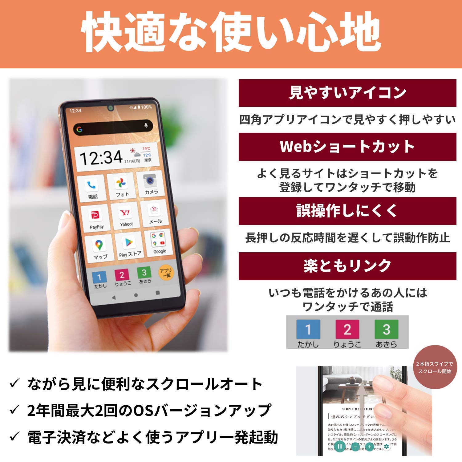 Amazon.co.jp: 【端末一括購入】Y!mobile AQUOS sense4 basic ブラック