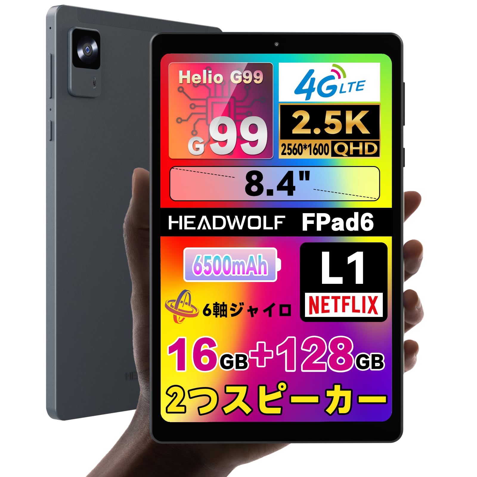 Amazon.co.jp: 6軸ジャイロ搭載 タブレット 8インチ Headwolf FPad6