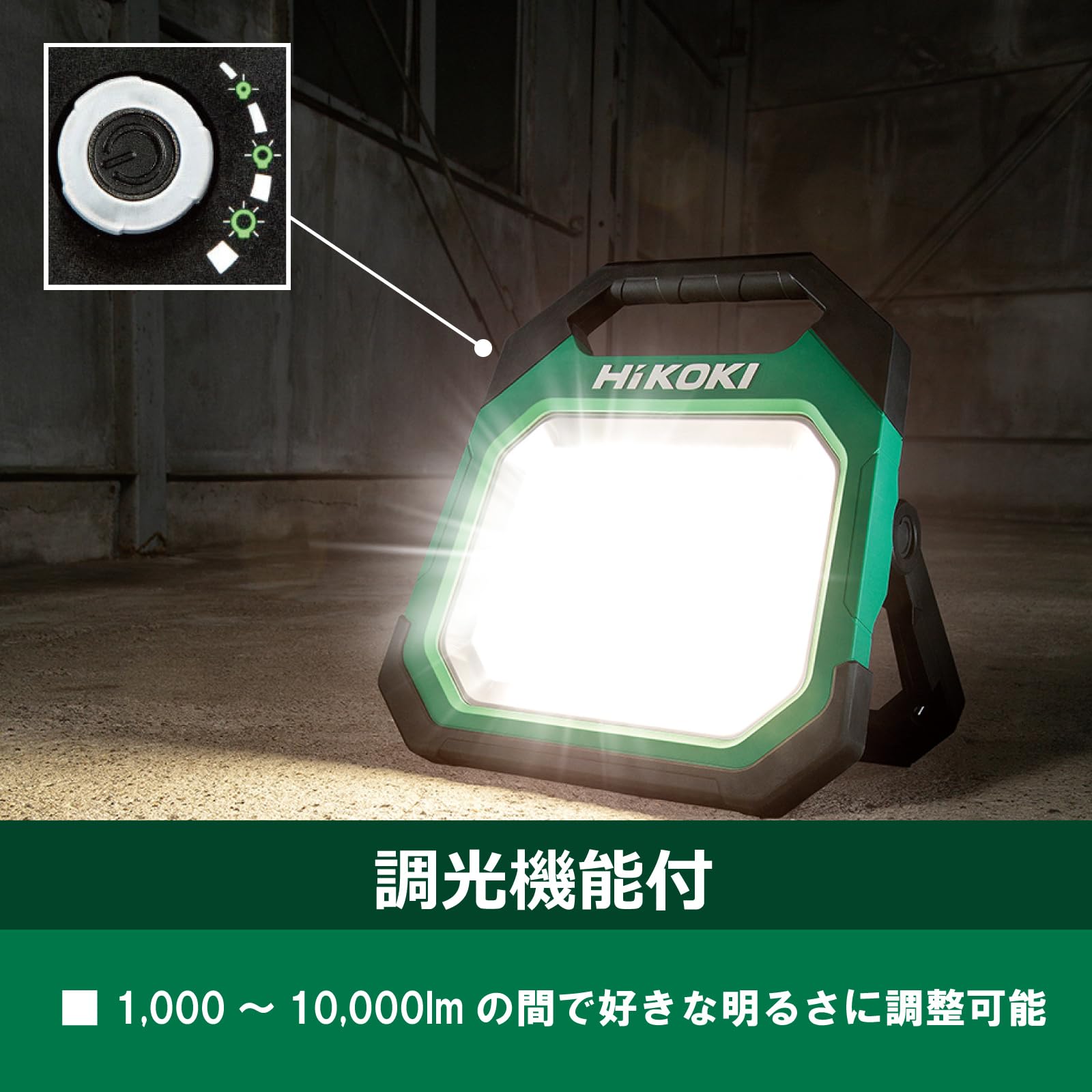 Amazon.co.jp: HiKOKI(ハイコーキ) 18V コードレス LED ワークライト