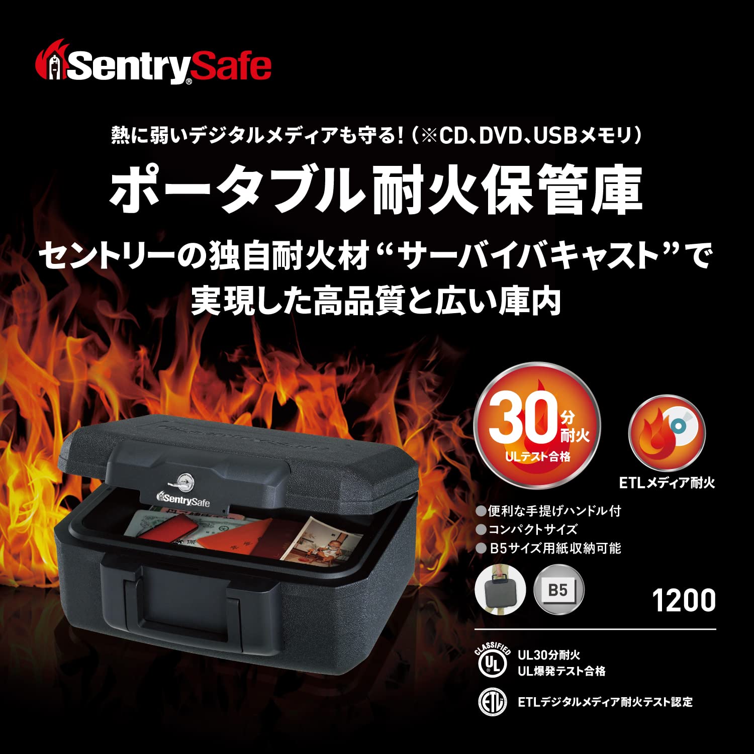 Amazon｜SENTRY (セントリー) 金庫 家庭用 UL規格 30分 耐火 手提げ
