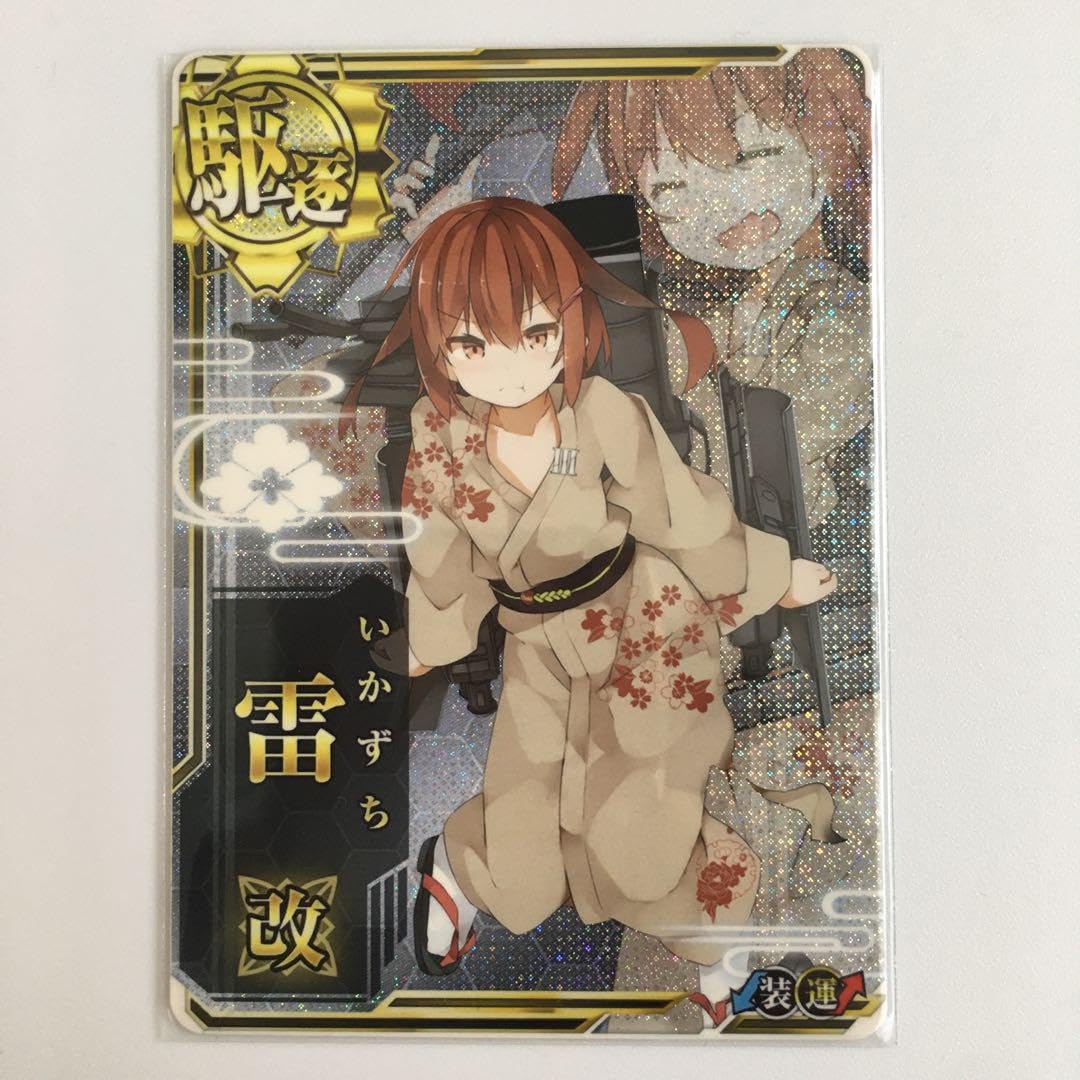 Amazon.co.jp: 艦これアーケード 雷改中破 浴衣mode : おもちゃ